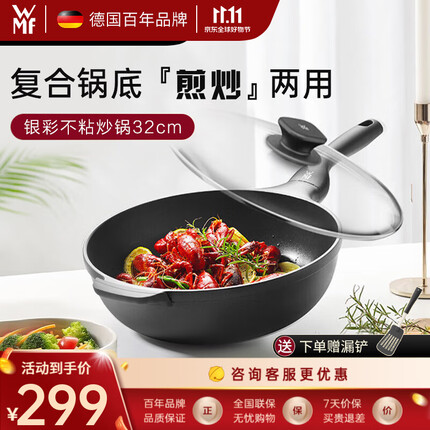 福腾宝炒锅是什么材质的？福腾宝炒锅怎么样好用吗？