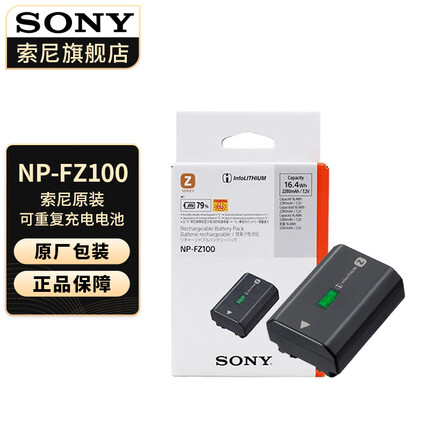 索尼（SONY） NP-FZ100 原装电池适用于a7r4,a7r3,a7m3,微单相机锂电池 NP-FZ100电池 (原厂包装） 默认1