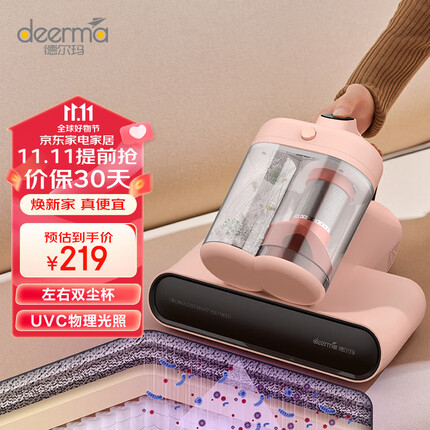 德尔玛（Deerma）CM980 粉 除螨仪有线双杯家用手持吸尘除螨机 床上去螨虫 UV-C杀菌震动拍打 