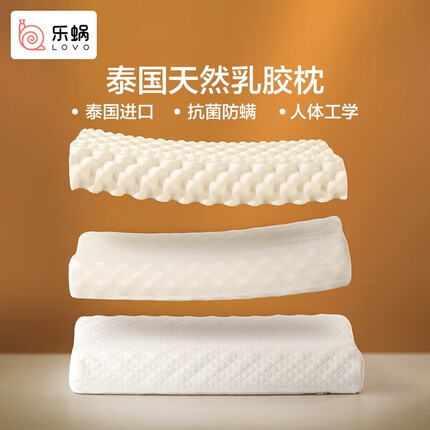 罗莱乳胶枕怎么样好用吗？罗莱乳胶枕和富安娜乳胶枕哪个好一点？