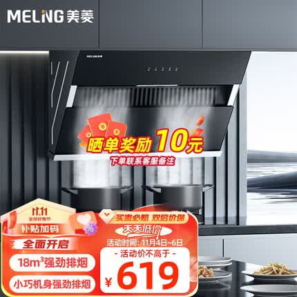 美菱油烟机质量怎么样？美菱油烟机多少钱一台？