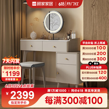 顾家家居（KUKA）顾家木艺 岩板实木梳妆台卧室网红化妆桌梳妆学习桌PT8023 梳妆台+妆凳(可伸缩约1-1.2米) 组装