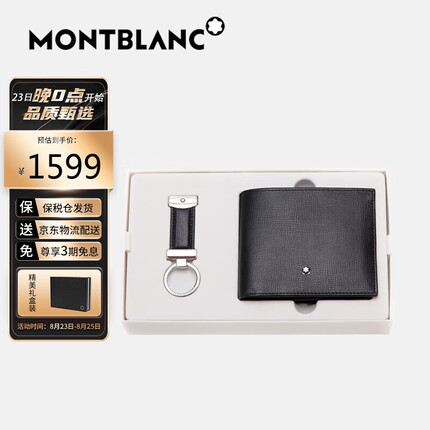 万宝龙（MONTBLANC）奢侈品 大班系列男士皮革钱包钥匙扣礼品套装 118764