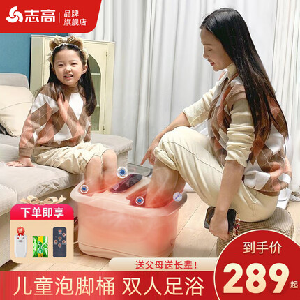 志高足浴盆多少钱一台？志高足浴盆质量怎样？