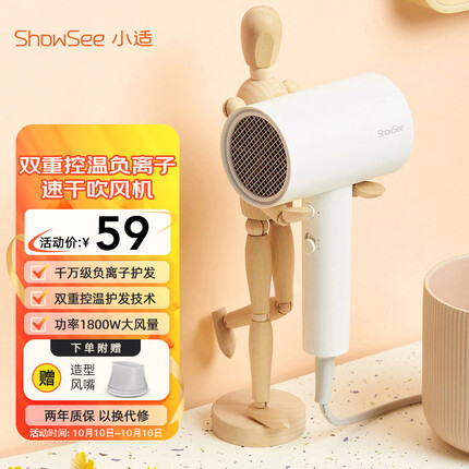 小适吹风机怎么样好用吗安全吗？小适吹风机和飞科吹风机哪个好？