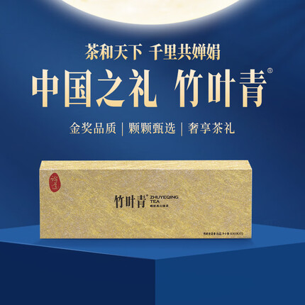 竹叶青茶叶明前早春茶芽峨眉高山绿茶特级(论道)茶礼中秋礼盒60g