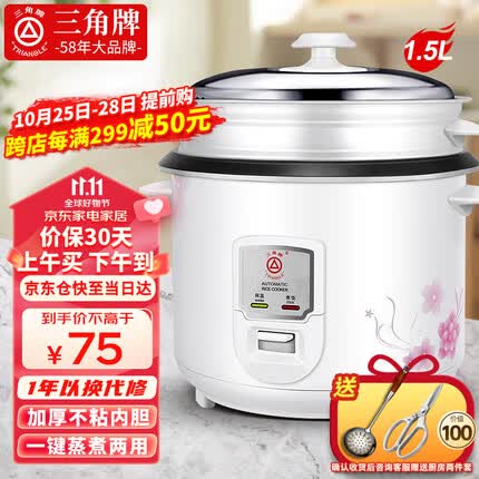三角牌电饭煲质量怎么样？三角牌电饭煲哪里生产的？