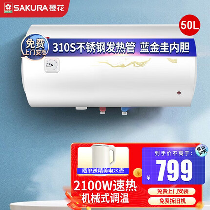 樱花电热水器质量怎么样？樱花电热水器是哪里生产的？