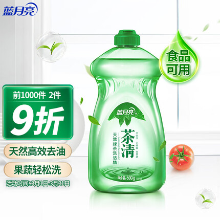 蓝月亮 茶清洗洁精 500g/瓶 洗涤灵 果蔬餐具清洗剂 食品可用 高效去油