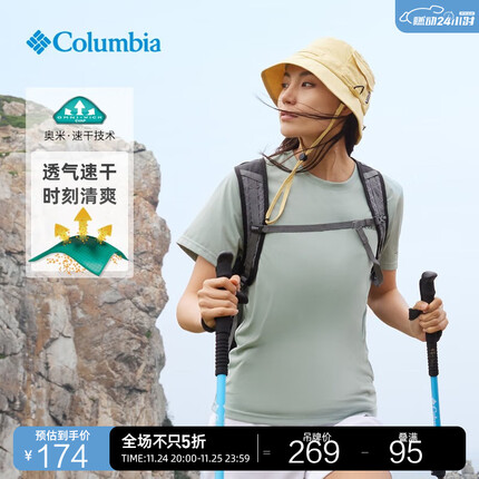 哥伦比亚户外情侣款男女同款速干舒适运动简约圆领透气T恤AE1419 350（男女同款，建议拍大一码） M(175/96A)