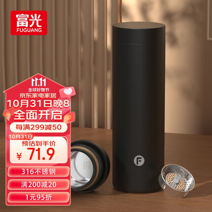 富光保温杯316不锈钢一杯双饮男女士商务办公茶水分离泡茶杯水杯子