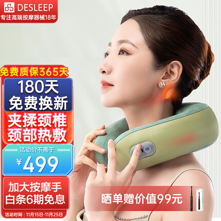 迪斯（Desleep）颈椎按摩器颈部肩部按摩器 肩颈按摩仪按摩枕 物理3D六爪揉捏送爸爸妈妈长辈教师国庆节男女友礼物 颈椎N02浅草绿