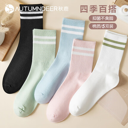 秋鹿【5双装】女士袜子秋冬棉质抑菌条纹耐磨舒适纯色中长筒袜子 蓝色 绿色 白色 粉色 黑色 F
