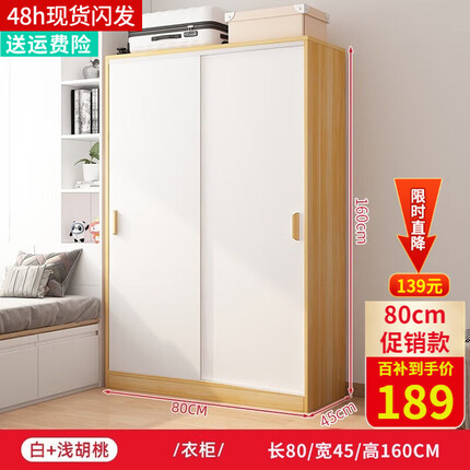 代言人（PROLOCUTOR）衣柜卧室推拉门现代简约家用卧室小户型简易柜子出租房挂衣橱柜 浅胡桃+白门 (80cm)新款 主柜（不带边柜）