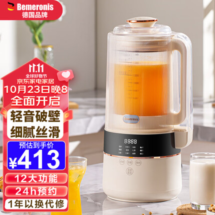 贝默朗斯破壁机怎么样？贝默朗斯破壁机和九阳哪个好？