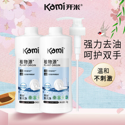 开米洗洁精是哪个国家的品牌？开米洗洁精为什么那么贵与其他的品牌不同在哪？