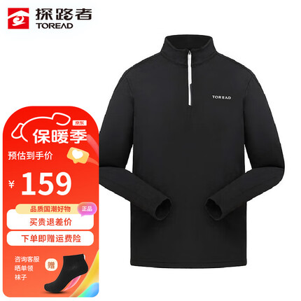 探路者(TOREAD)长袖t恤男2023秋冬新款户外亲肤透气弹力长袖衫 黑色 L/175