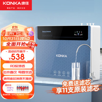 康佳净水器怎么样质量怎么样？康佳净水器多少钱一台？
