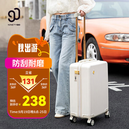 90分行李箱拉杆箱登机箱旅行箱密码箱20英寸轻音万向轮大容量白色
