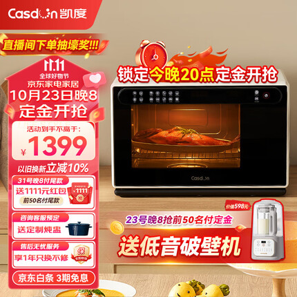 凯度（CASDON）纯蒸箱 28L大容量 电蒸箱 电蒸锅 低氧烹 饪一键启用 直喷大蒸汽 专业蒸箱 多功能蒸箱ST28N-E5