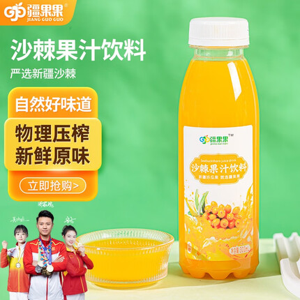 疆果果沙棘汁风味果汁饮料早餐饮品*10瓶新疆特产礼盒装