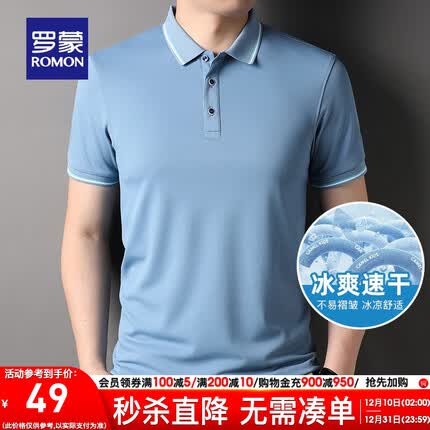 罗蒙(ROMON)冰爽凉感短袖t恤男翻领夏季新款速干半袖polo中青年商务百搭T恤男 S3T258406灰蓝 175