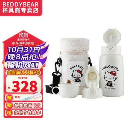 杯具熊（BEDDYBEAR） 儿童保温杯带吸管316不锈钢学生水杯大容量便携直饮一杯多用杯子 毛绒KT猫-白630ml 316不锈钢