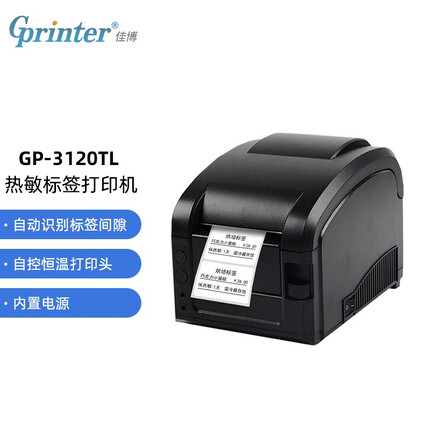 佳博 (Gprinter) GP-3120TL 热敏标签打印机 电脑USB版 不干胶标签机服装吊牌奶茶店条码打印机 