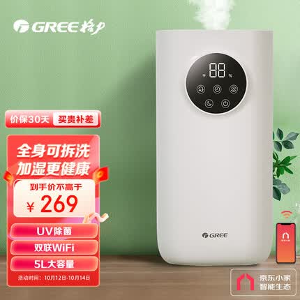 格力（GREE）加湿器 卧室家用办公室 5升 上加水 智能恒湿 高出雾 京东小家智能生态 SCK-50X62
