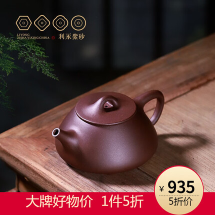 百年利永紫砂壶宜兴纯全手工原矿紫泥景舟平盖小石瓢壶功夫茶具泡茶壶 紫泥