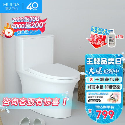 惠达（HUIDA） 惠达薄水箱盖虹吸式马桶大冲力抽水坐便器家用马桶坐厕HDC6339 【一级水效】 6339(薄水箱盖)-一级水效 400坑距