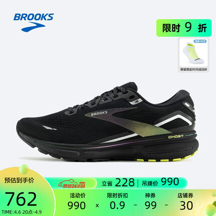 布鲁克斯（BROOKS）23春季新款男女缓震平衡跑步运动碳中和舒适跑鞋 Ghost 15幽灵 【男】黑色/柠绿 42