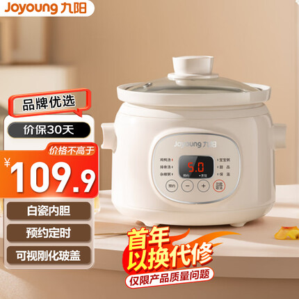 九阳(Joyoung)电炖锅 家用电炖盅炖汤盅燕窝锅养生锅白瓷慢炖电炖锅精炖煮粥煲汤锅 DG15Z-GD152