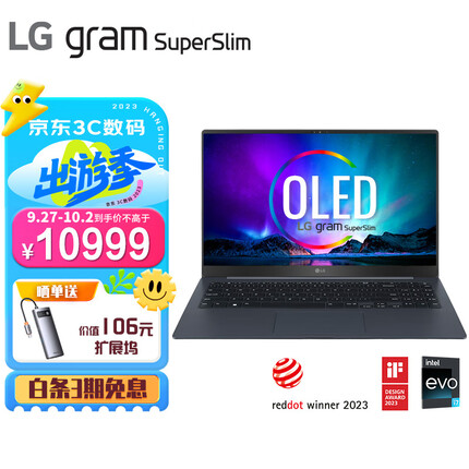 LG gram SuperSlim2023款15.6英寸 990g 长续航 100%DCI-P3 OLED轻薄笔记本电脑 13代酷睿i7 32G 1TB 星际蓝
