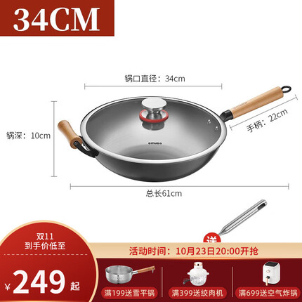 欧美达(omuDa) 欧美达真不锈铁锅无涂层不生锈炒锅燃气明火专用家用精铁炒菜锅 JTC34-A 34cm