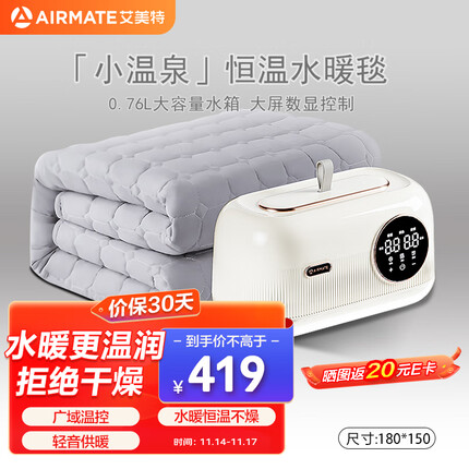 艾美特(AIRMATE)双人水暖毯家用电热毯1.8*1.5m恒温智能遥控电褥子断电保护床垫