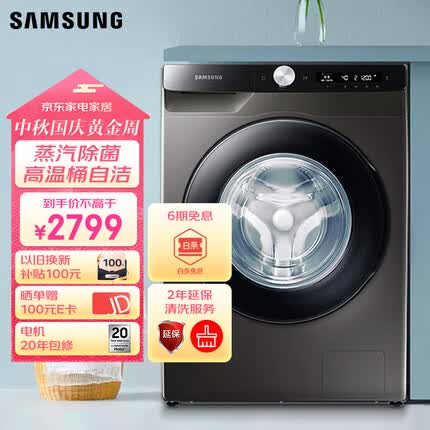 三星（SAMSUNG）10.5公斤滚筒洗衣机 蒸汽除菌高温桶自洁 泡泡净洗AI智控 BLDC变频电机以旧换新WW10T504DAX/SC 灰