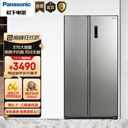 松下（Panasonic）570升大容量冰箱双开门 对开门冰箱 银离子kang菌 速冻模式 0.1度精准控温NR-JW59MSB-S