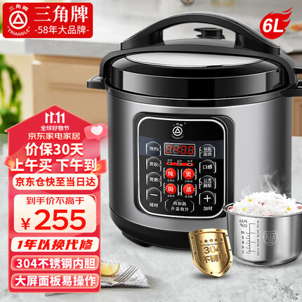 三角牌(Triangle) 电压力锅家用多功能304不锈钢电高压锅 智能预约电饭煲高压锅电饭锅饭煲大容量煲汤 6升 304不锈钢内胆(适合5-8人)