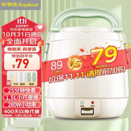 荣事达(Royalstar)电饭煲家用迷你1.5L小型电饭锅做饭器机械式热饭煮粥锅1-2人小容量 RX-MN15F(B)