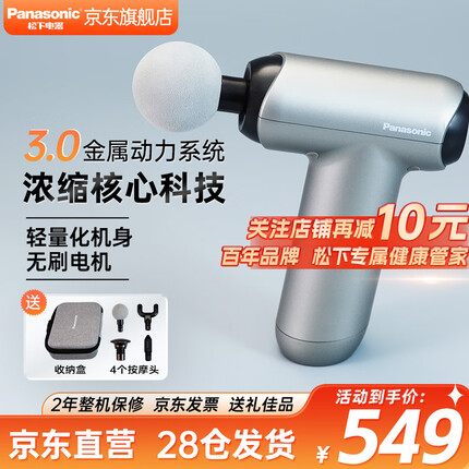 松下(Panasonic)筋膜枪迷你肌肉按摩器便携式颈膜枪专业级按摩仪EW-RAD22节日送礼