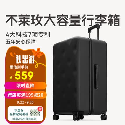 不莱玫大容量行李箱男商务26英寸plus托运箱密码箱拉杆箱女学生 黑色