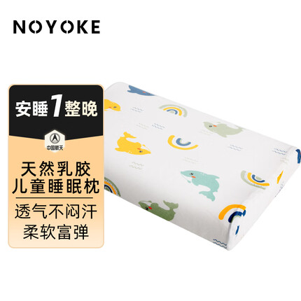 诺伊曼青少年儿童6-16岁人体工学乳胶枕 90%乳胶颈椎枕乳胶枕