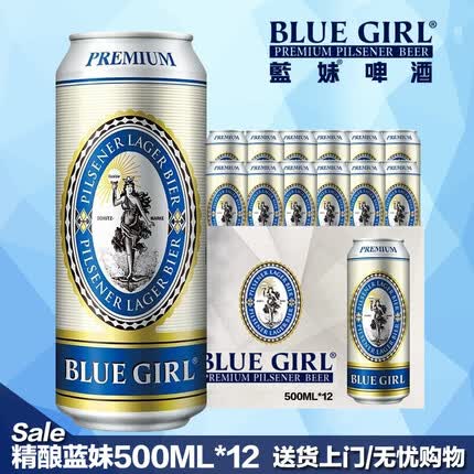 蓝妹（BLUE GIRL）蓝妹啤酒德国工艺酿造 国产精酿听装啤酒 聚会罐装啤酒500ML*12听 蓝妹500ML*12听