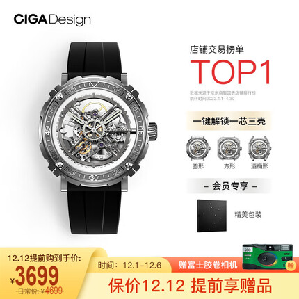 CIGA Design玺佳M系列魔术师自动机械手表男潮流一芯三壳精钢版可拆卸表壳