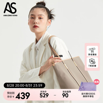 Amazing Song简约手提包礼物送女友单肩包大容量托特包购物包 大号卡其色