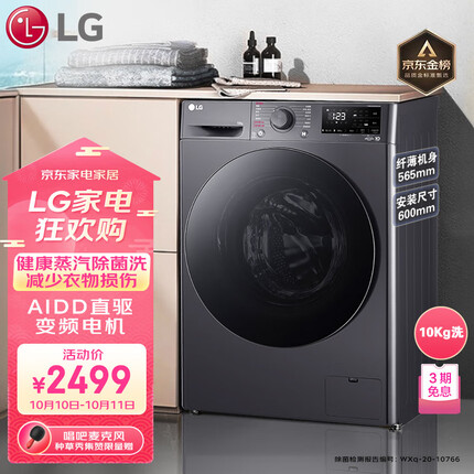 LG滚筒洗衣机质量怎么样？lg滚筒洗衣机和西门子哪个好一点？