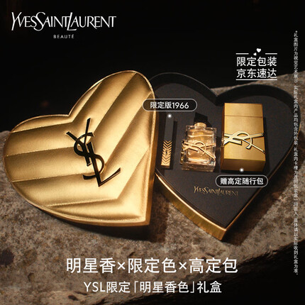 YSL圣罗兰口红香水礼盒限定1966+自由之水 生日礼物送女友