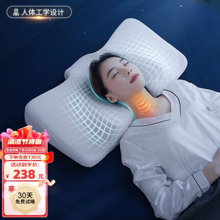 掌心御医 枕头颈椎枕颈椎记忆枕睡眠枕头 双核颈椎记忆枕