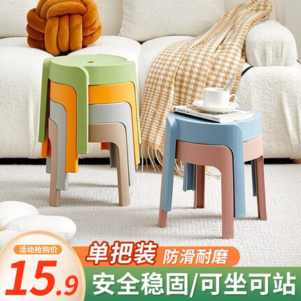 全品屋凳子家用矮凳塑料凳子矮凳小板凳加厚餐凳休闲圆凳塑胶凳子 活动款灰色【加强版 承重400斤】 加厚哑光一只装